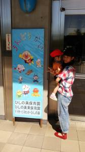 いろは　2014.9.27.運動会1